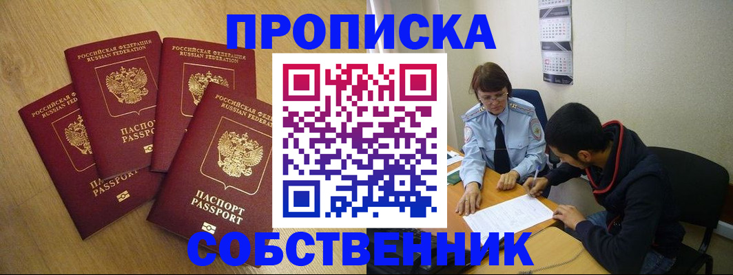 временная регистрация надежно в Катайске