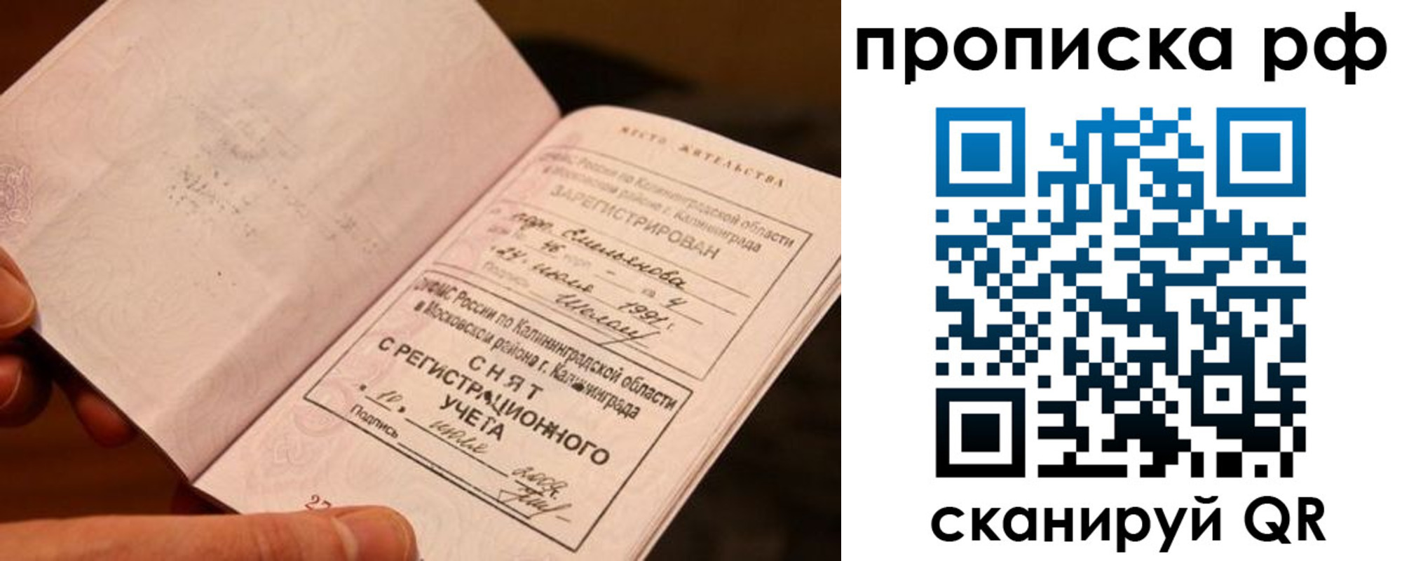временная регистрация для всех в Катайске