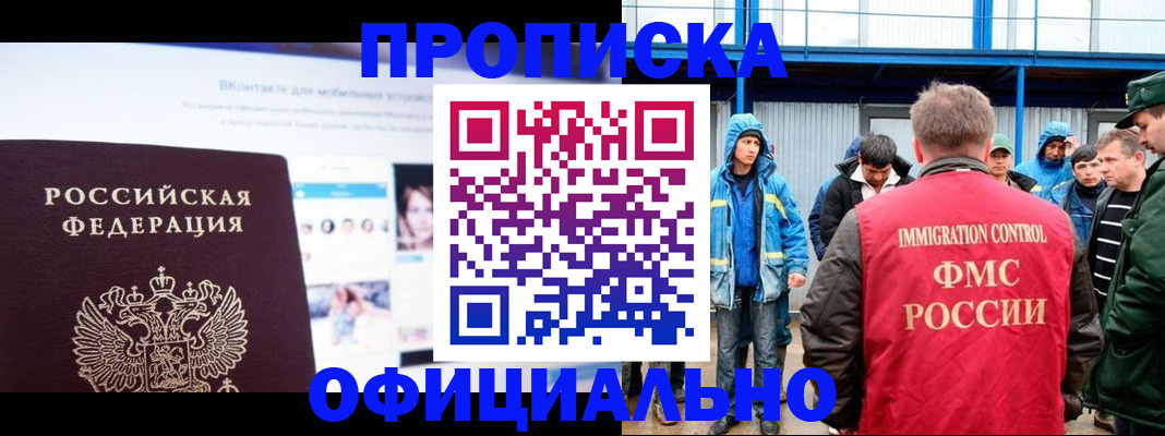 прописка для военкомата в Катайске