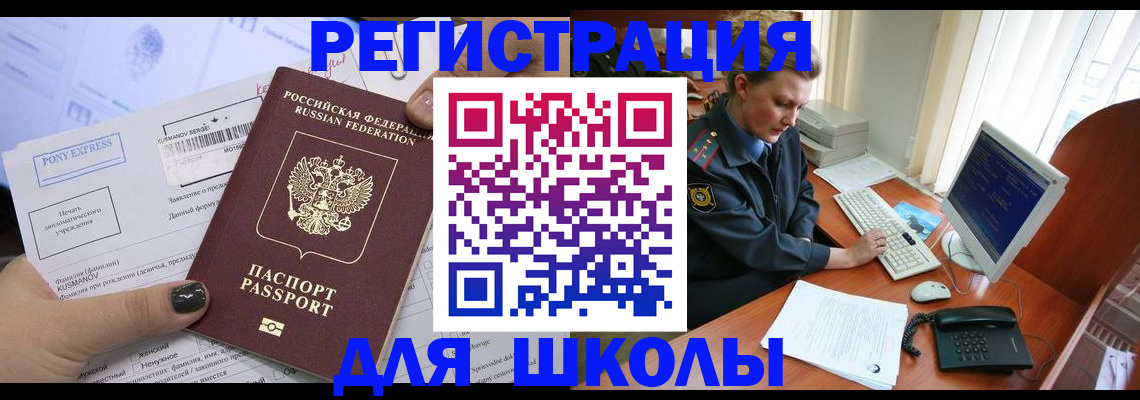 прописка для кредита в Катайске