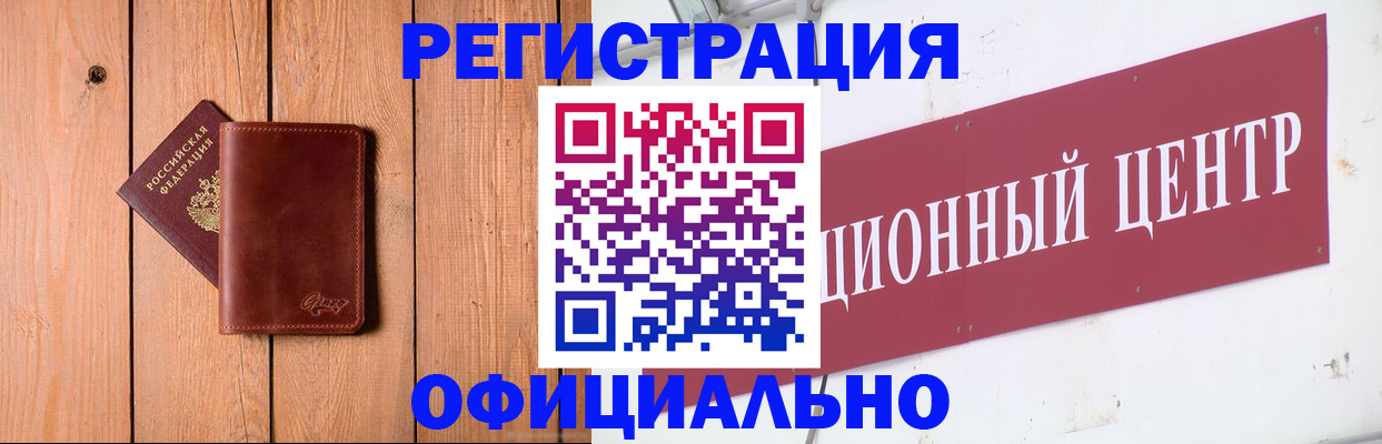 прописка для работы в Катайске